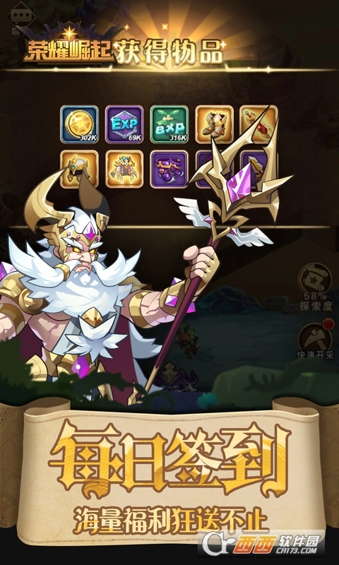 荣耀崛起免费版(2)