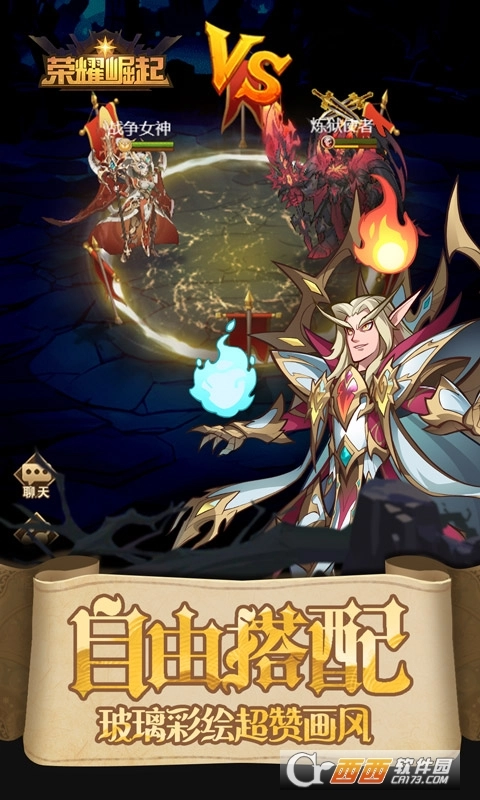 荣耀崛起免费版(5)