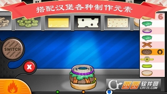 完美爸爸汉堡店最新版图4