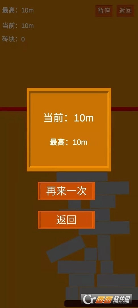 高楼平地起手机版图2