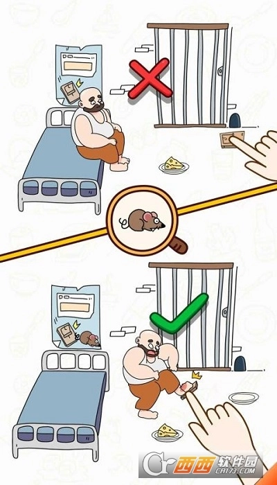 脑筋转弯了吗(2)