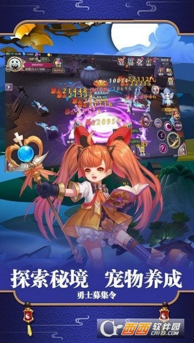 奇幻卷轴安卓版(3)