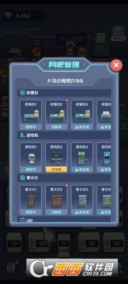 开心网吧模拟器最新免费版图1