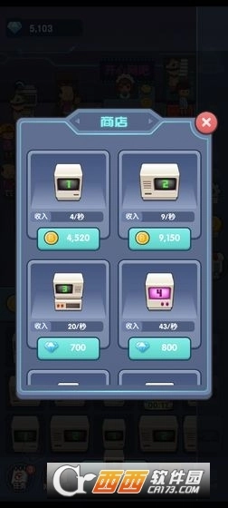 开心网吧模拟器最新免费版图2