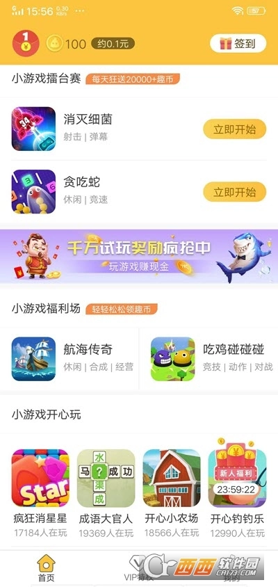 小鸡趣玩游戏图3