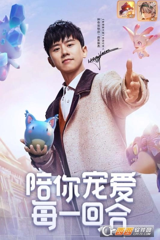 梦想新大陆最新版(1)