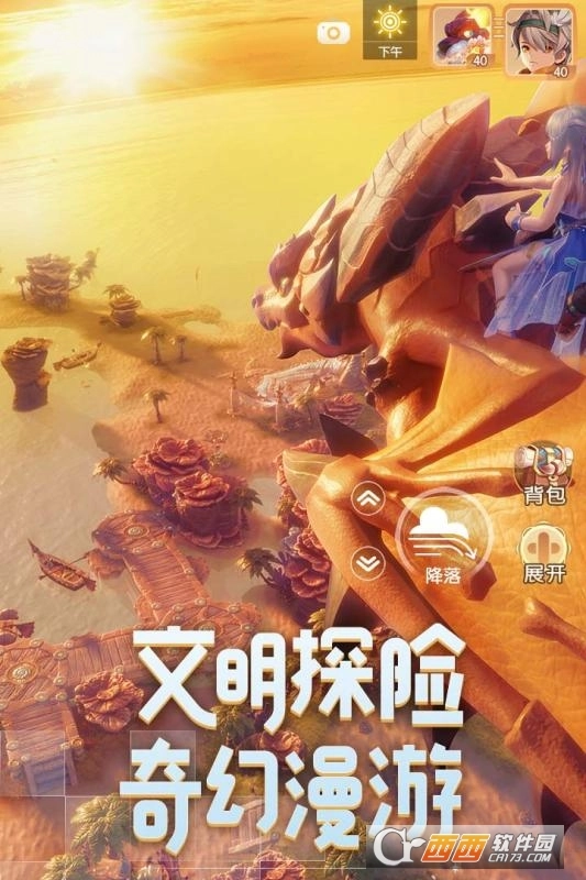 梦想新大陆最新版(5)