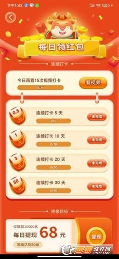 福牛多多游戏图3