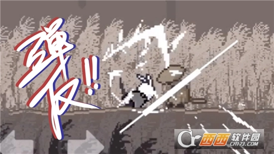 只兔不灭的勇者