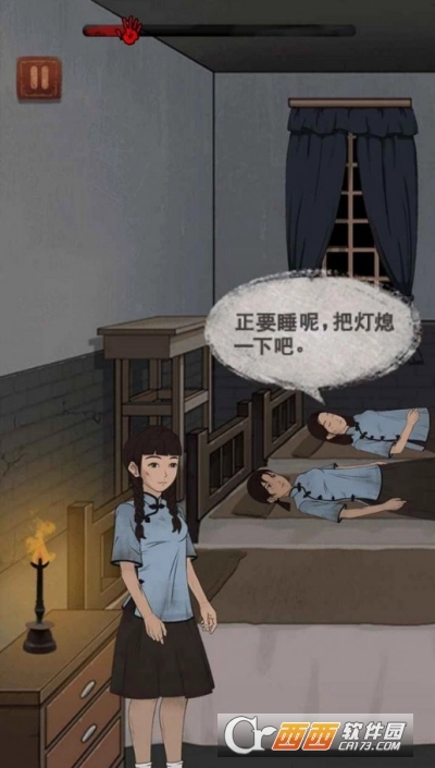 女寝异闻游戏(2)