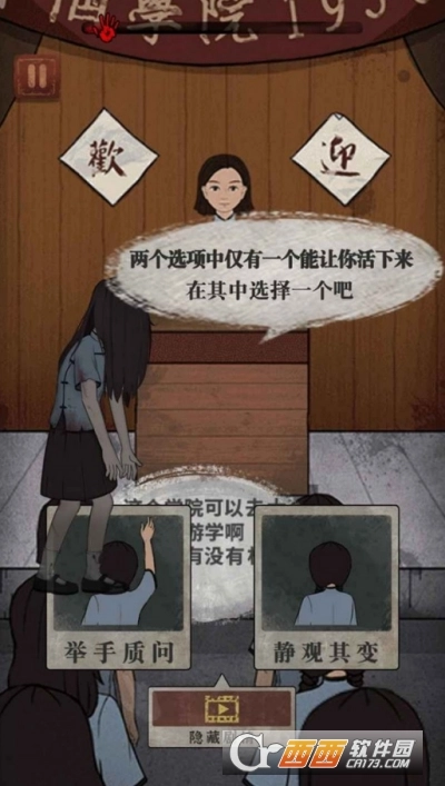 女寝异闻游戏(3)
