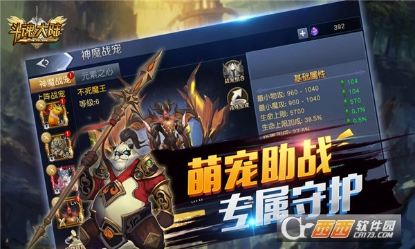 斗魂之域最新版(1)