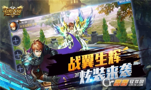 斗魂之域最新版(2)