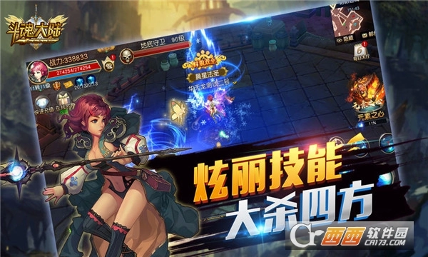 斗魂之域最新版(3)