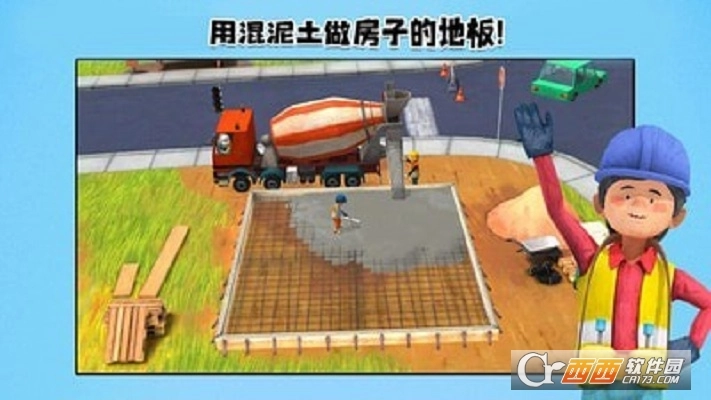 我的猛男装修(1)