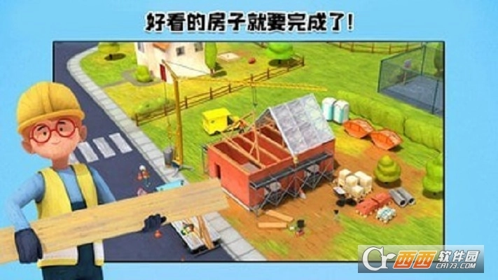 我的猛男装修(2)