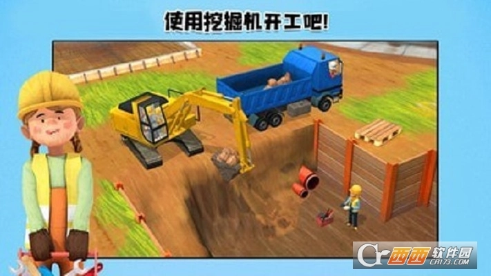 我的猛男装修(3)