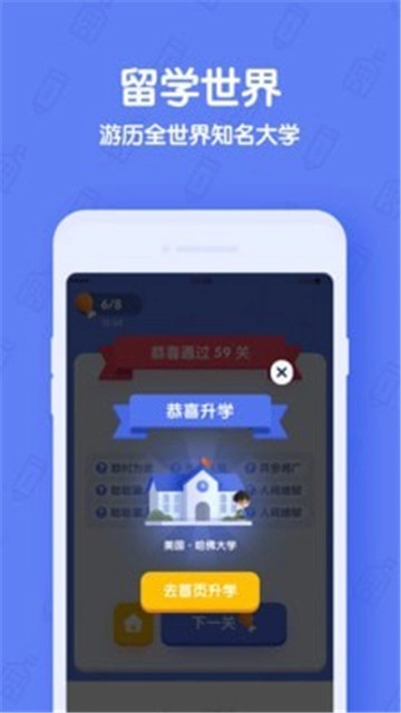 世界学霸红包版