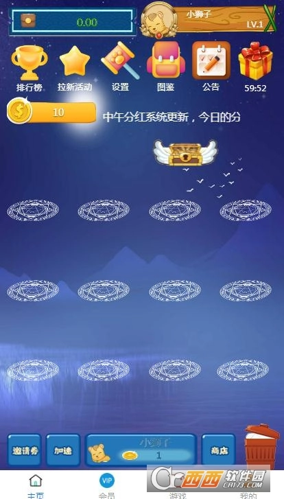 动物世界安卓版