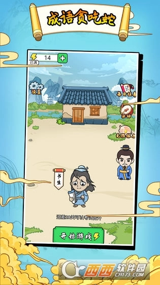 成语贪食蛇红包版图1