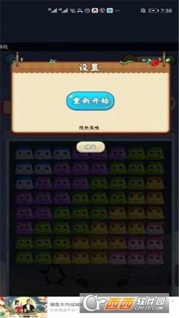 雪宝消消乐红包版