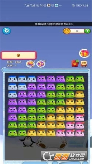 雪宝消消乐红包版