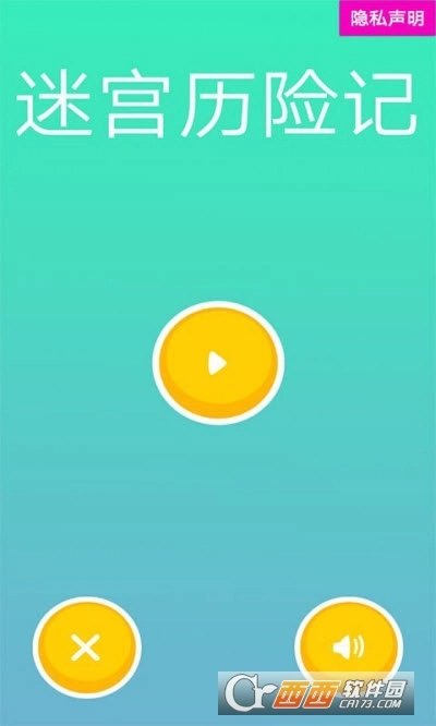 迷宫历险记游戏(2)