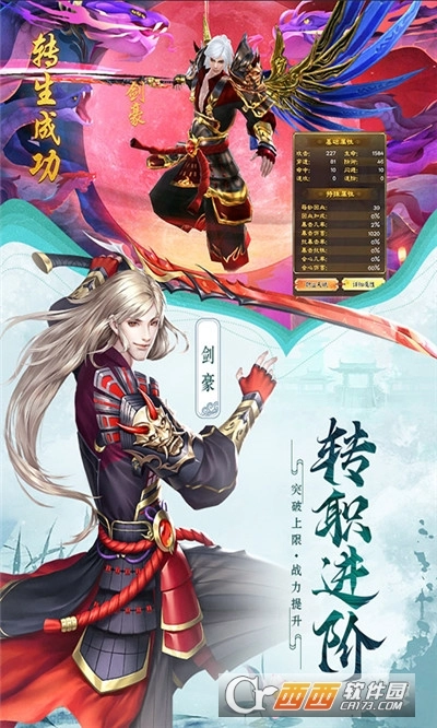 超神之刃最新版