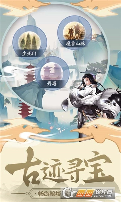 天影奇缘红包版