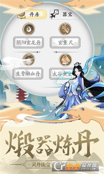 天影奇缘红包版