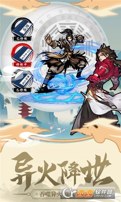 天影奇缘红包版