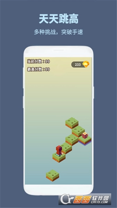 天天跳高游戏图1