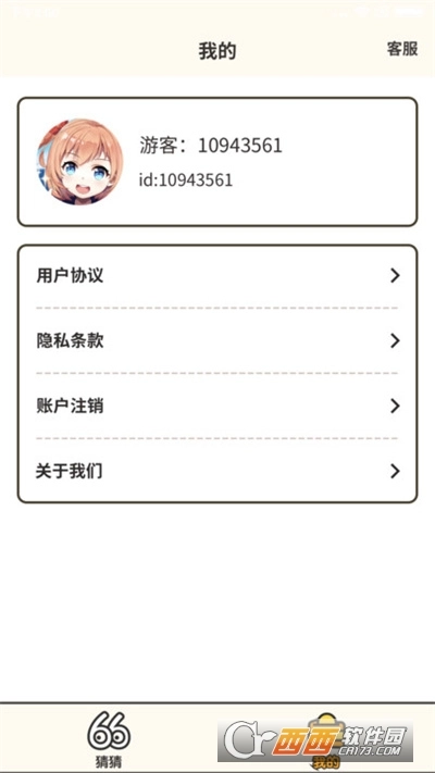 答题大玩家最新版