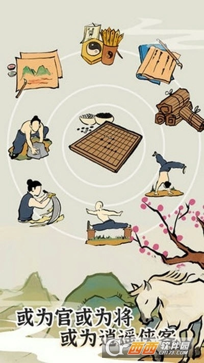 江南人生最新版