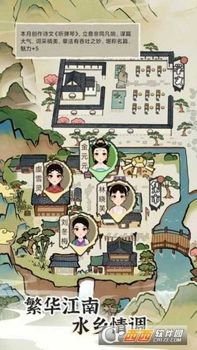 江南人生最新版