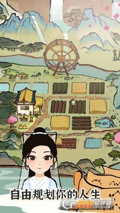 江南人生最新版