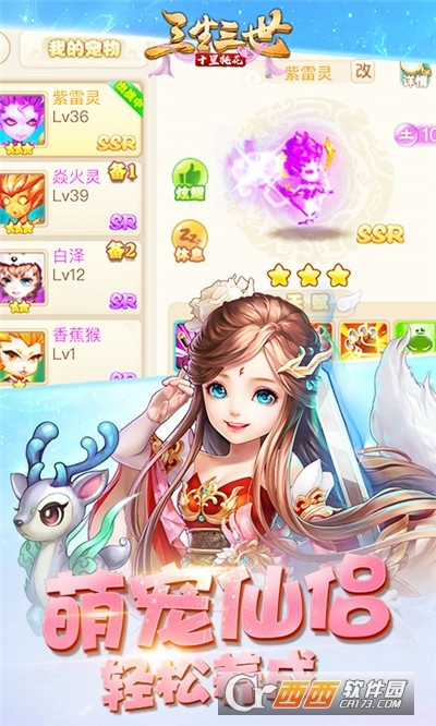 三生三世十里桃花红包版