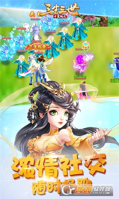 三生三世十里桃花红包版