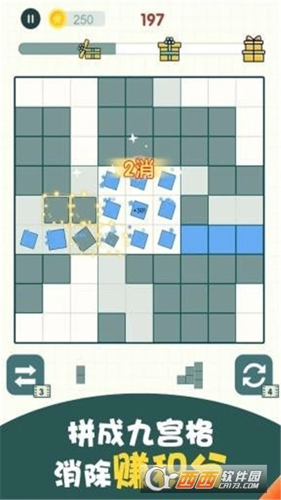 趣味九宫格红包版图1