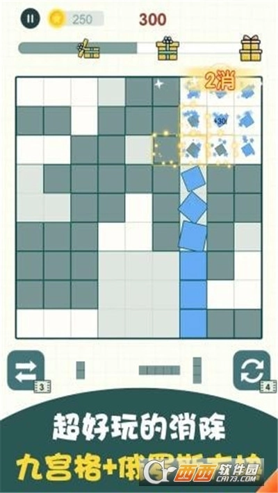 趣味九宫格红包版图3