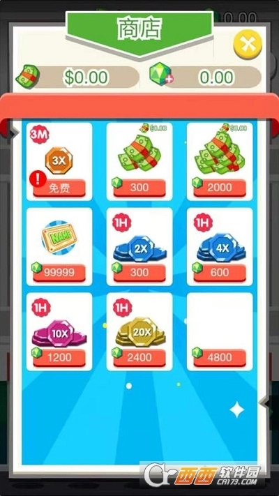 开店经营手机版图4