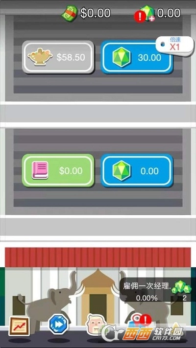 开店经营手机版图2