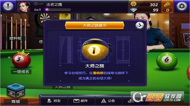 台球女郎红包版