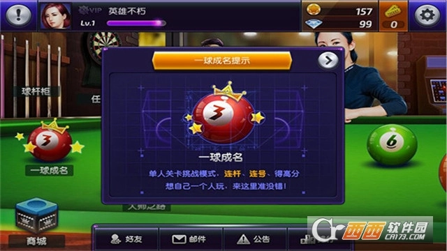 台球女郎红包版