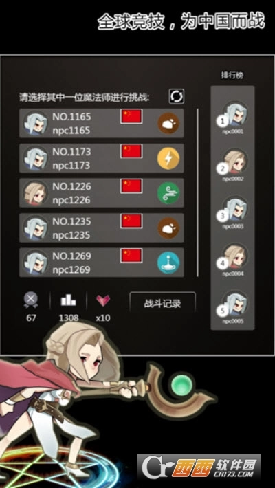 魔法大乱斗ol图3