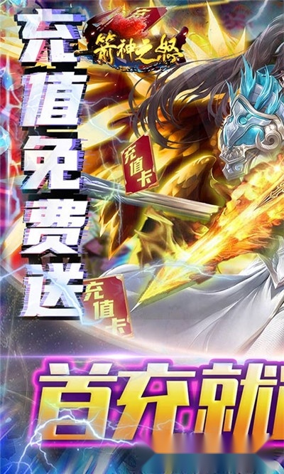 箭神之怒最新版3