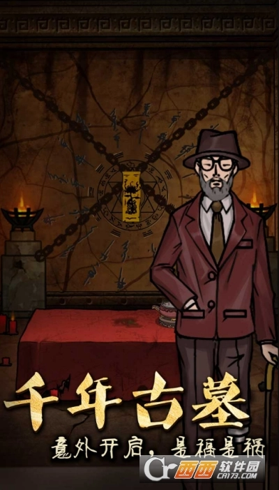 山村老屋3之守墓人游戲最新版圖1