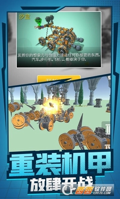 机械创造达人图1