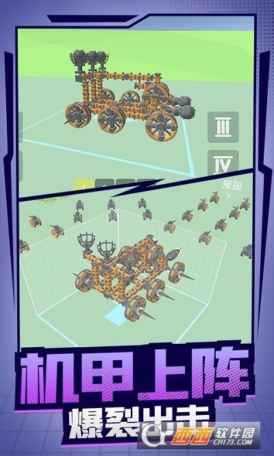 机械创造达人图3