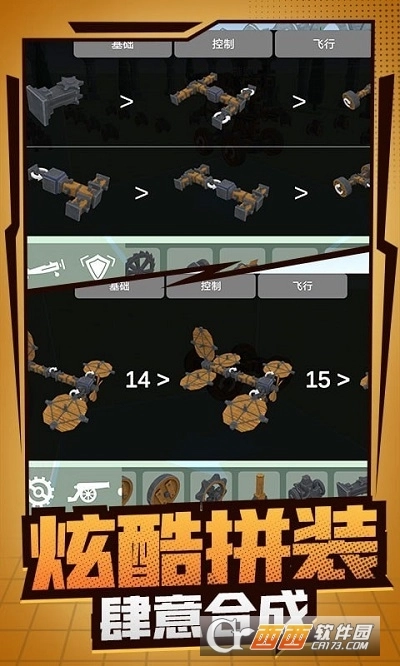 机械创造达人图4